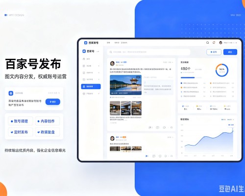 五台百家号信息发布代运营